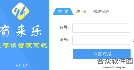 <a href=https://www.hezhong.net/xiazai/youlailejincunxiaoguanlixitong.html target=_blank class=infotextkey>有来乐进存销管理系统下载</a>