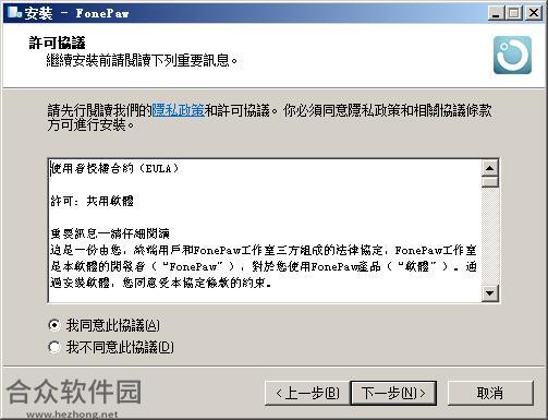 FonePaw iPhone Data Recovery