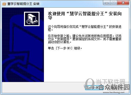 慧学云智能提分王小学版 V2.1.8 最新版