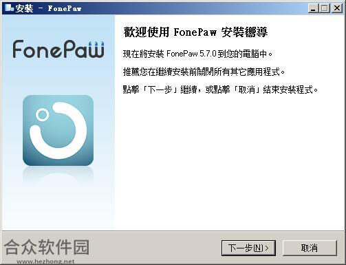 FonePaw iPhone Data Recovery下载