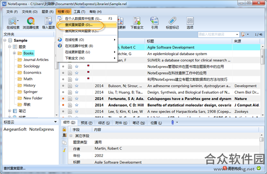 NoteExpress下载  v2.2.0.674中文免费版