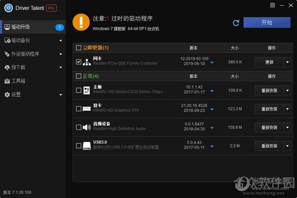 <a href=https://www.hezhong.net/xiazai/qudongrenshenghaiwaiban.html target=_blank class=infotextkey>驱动人生海外版下载</a>