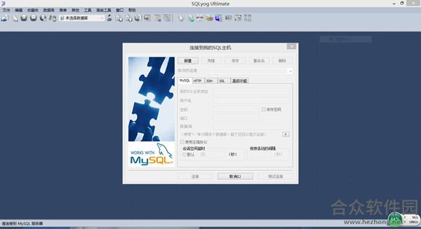 SQLyog v12.0.8.0 破解版