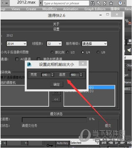 渲得快