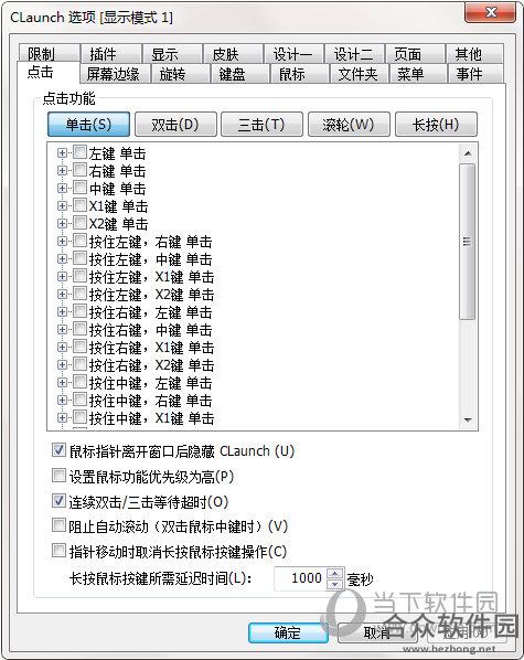 CLaunch下载