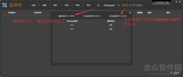 渲得快下载