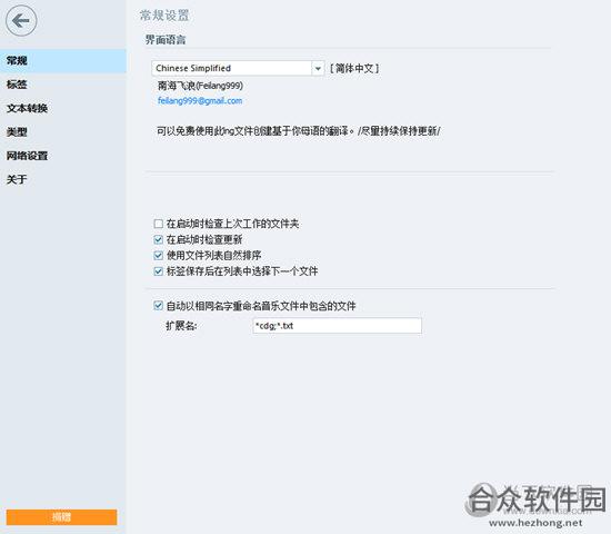 <a href=https://www.hezhong.net/xiazai/tagscanner.html target=_blank class=infotextkey>TagScanner下载</a>