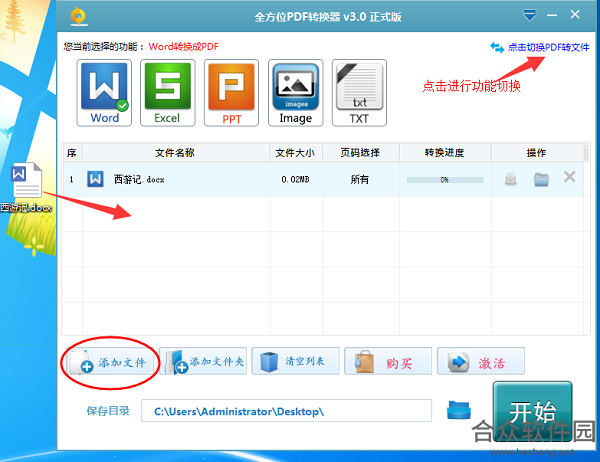 <a href=https://www.hezhong.net/xiazai/quanfangweipdfzhuanhuanqi.html target=_blank class=infotextkey>全方位PDF转换器下载</a>