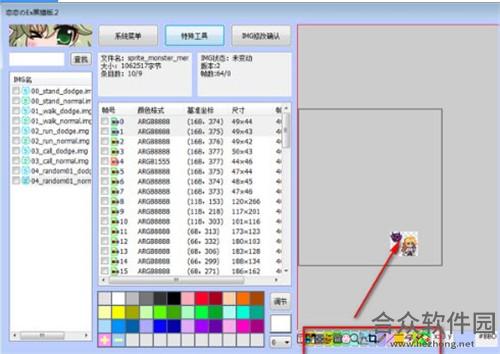 恋恋的EX黑猫板 v2.0 最新版