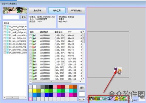 恋恋的EX黑猫板 v2.0 最新版