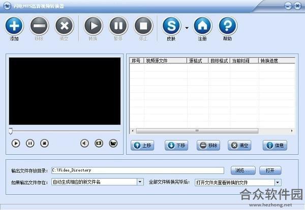 闪电mts视频转换器 v12.9.5.0 官方版