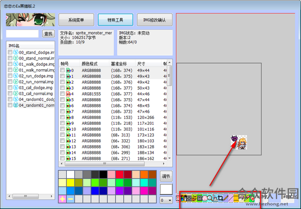 恋恋的EX黑猫板