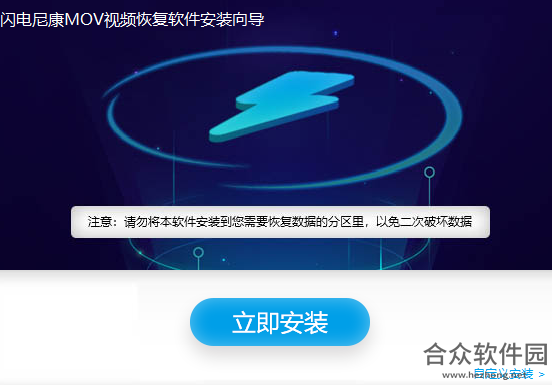 <a href=https://www.hezhong.net/xiazai/shandiannikangmovshipinhuifuru.html target=_blank class=infotextkey>闪电尼康MOV视频恢复软件下载</a>