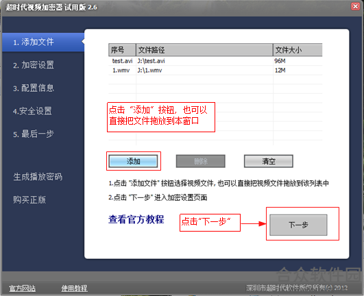 <a href=https://www.hezhong.net/xiazai/chaoshidaishipinjiamiruanjian.html target=_blank class=infotextkey>超时代视频加密软件下载</a>