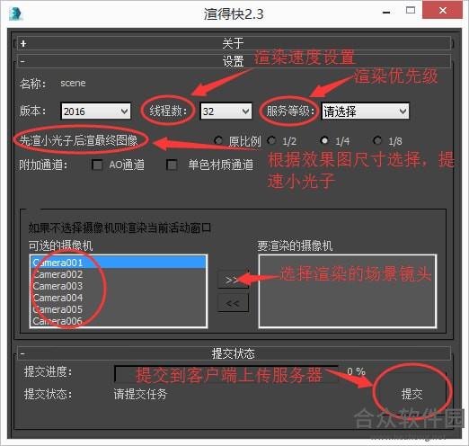 渲得快