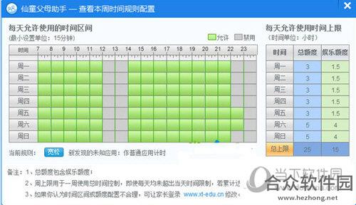 <a href=https://www.hezhong.net/xiazai/xiantongfumuzhushou.html target=_blank class=infotextkey>仙童父母助手下载</a>