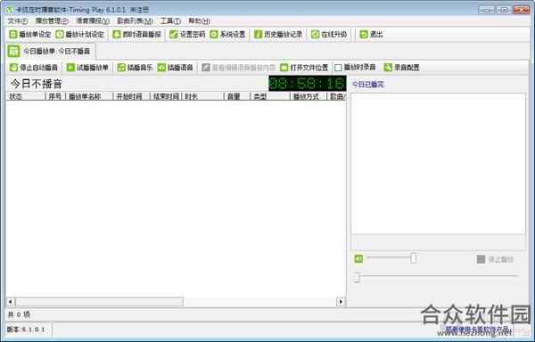 卡狐定时播音软件最新版 v6.0.0.1
