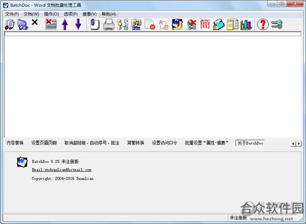 BatchDoc注册版下载(Word文档批量处理工具)  v5.95 免费版