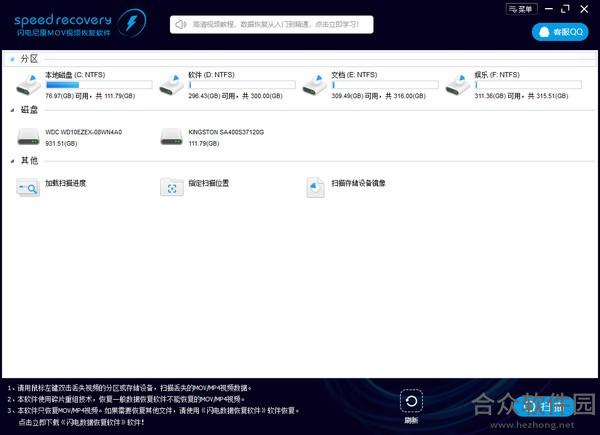 闪电尼康MOV视频恢复软件 v6.4.6 官方版