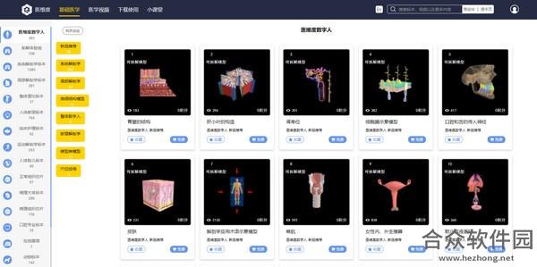 医维度 v1.0.0 官方版