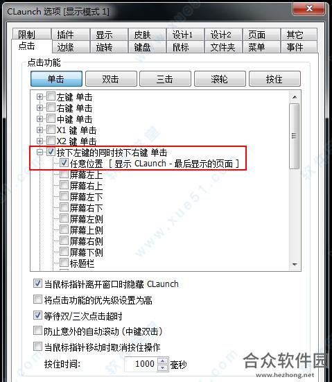 CLaunch
