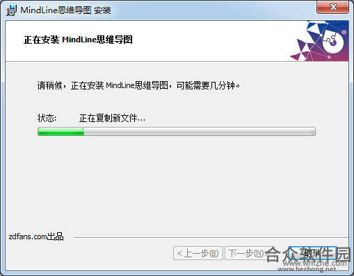 mindline下载