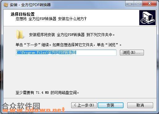 全方位PDF转换器下载