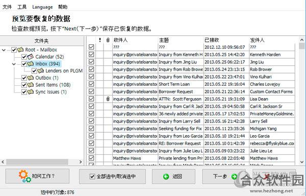 <a href=https://www.hezhong.net/xiazai/recovery-toolbox-for-outlook.html target=_blank class=infotextkey>Recovery Toolbox for Outlook下载</a>