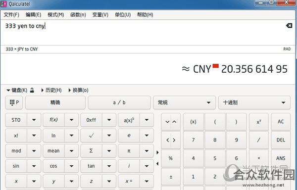 多功能计算器(Qalculate!) v3.7.0 免费版