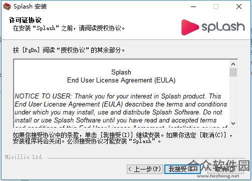 Mirillis Splash下载