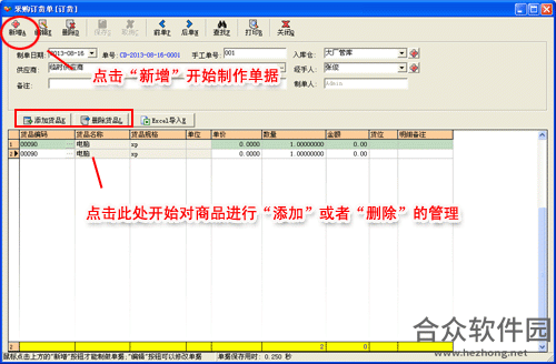 <a href=https://www.hezhong.net/xiazai/yisujinxiaocun.html target=_blank class=infotextkey>易速进销存下载</a>