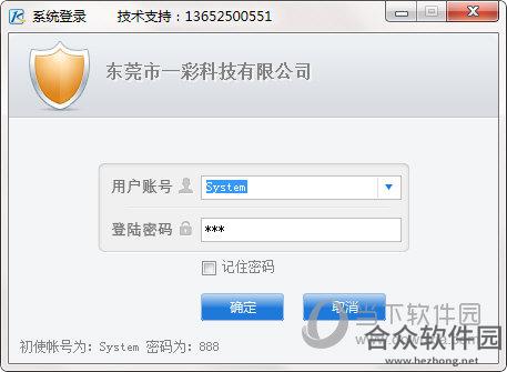 一彩送货单管理系统 v2.18 官方版