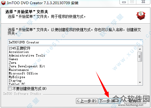 ImTOO DVD Creator