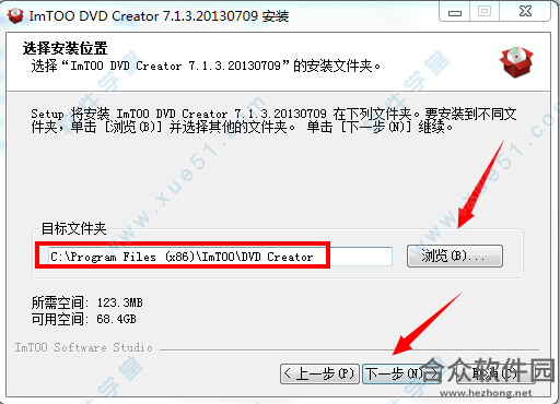 ImTOO DVD Creator