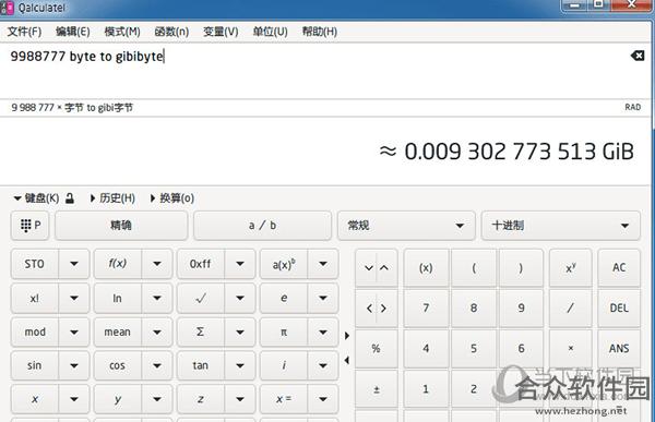 <a href=https://www.hezhong.net/xiazai/qalculate.html target=_blank class=infotextkey>Qalculate下载</a>