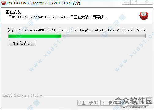 ImTOO DVD Creator
