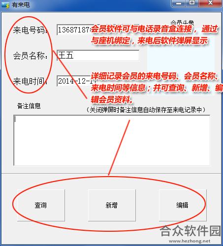 里诺会员管理软件下载