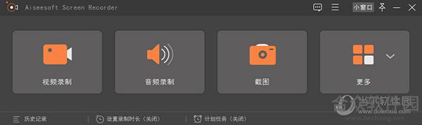 Aiseesoft Screen Recorder(屏幕录像软件) v2.1.32 免费版