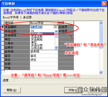 易速进销存