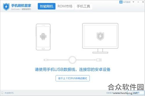 <a href=https://www.hezhong.net/xiazai/shoujishuajiguanjia.html target=_blank class=infotextkey>手机刷机管家下载</a>