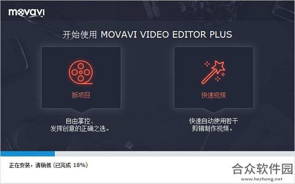 Movavi Video Editor Plus