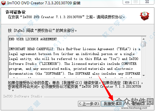 ImTOO DVD Creator