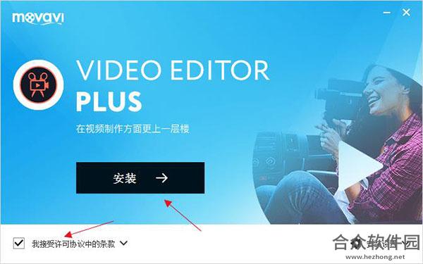 Movavi Video Editor Plus下载