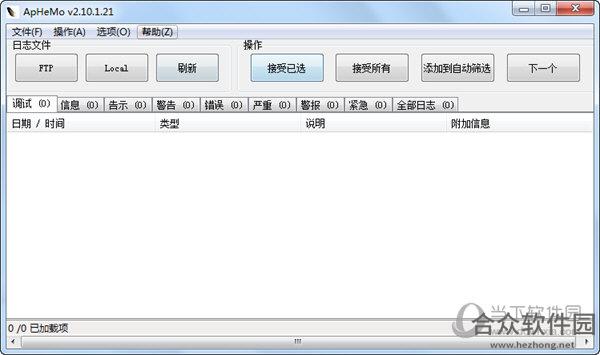 ApHeMo(HTTP服务程序检测软件) v2.10.1.21 官方版