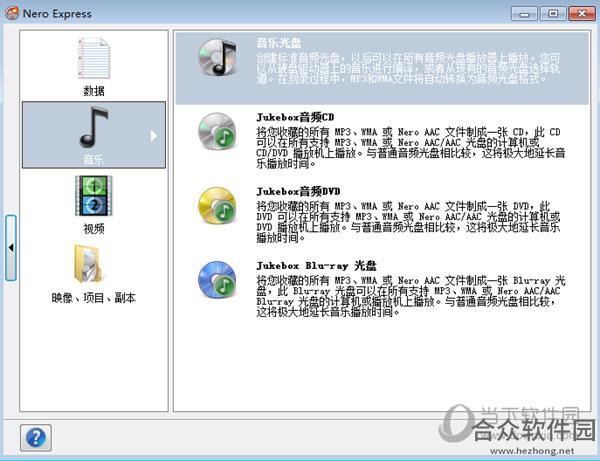 NeroExpress光盘刻录工具破解版 v18.0