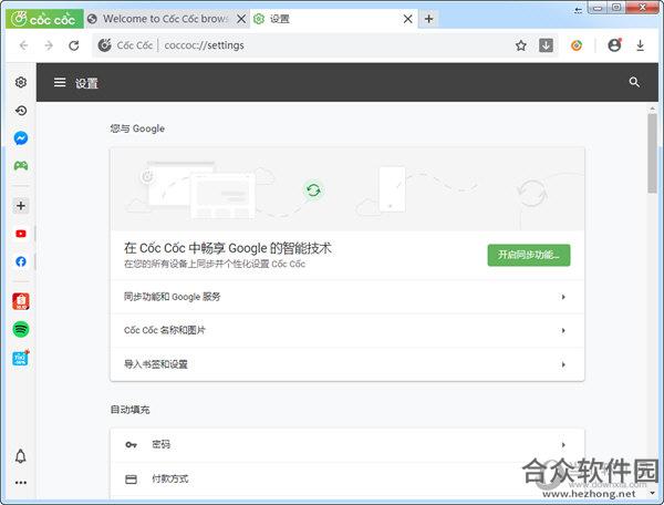 <a href=https://www.hezhong.net/xiazai/coccocliulanqi.html target=_blank class=infotextkey>CocCoc浏览器下载</a>