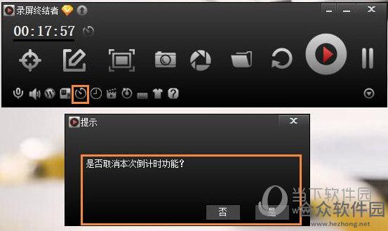 录屏终结者下载