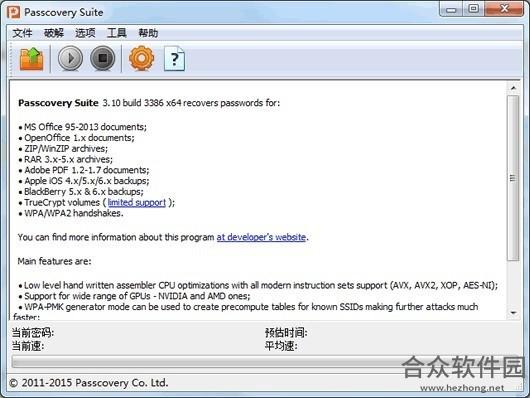 Passcovery Suite(密码恢复软件) v3.10 官方版