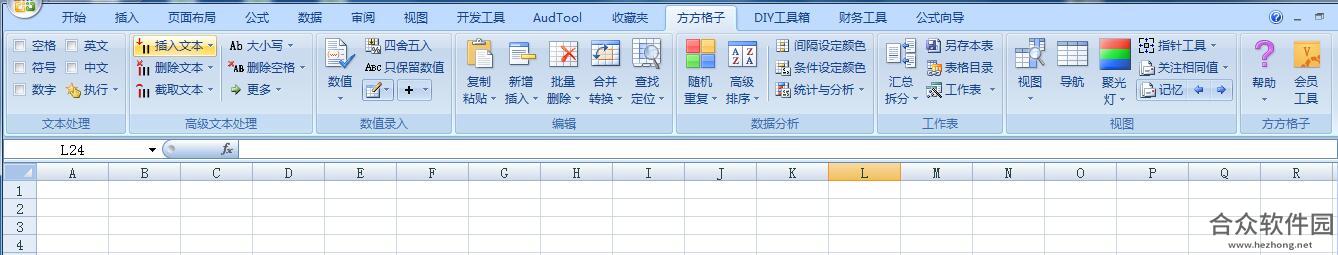 方方格子下载 v3.6.6官方版