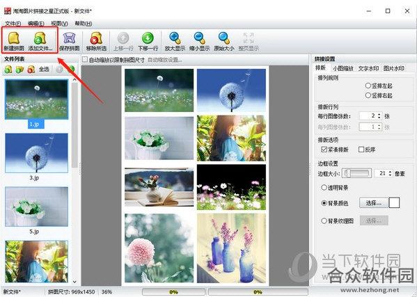 <a href=https://www.hezhong.net/xiazai/taotaotupianpinjiezhixing.html target=_blank class=infotextkey>淘淘图片拼接之星下载</a>